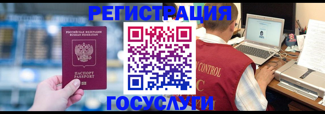 прописка ребенка в Рославле