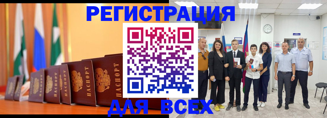 временная регистрация госуслуги в Рославле